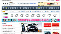 汽車交易網(wǎng)站