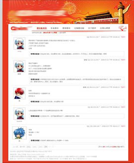 深山行者留言系統V2.3