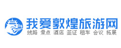 我愛敦煌網